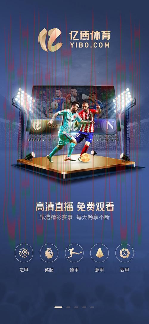 亿博体育官方链接入口揭秘