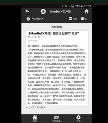 万博APP下载官方最新版客户端 万博APP下载官方最新版客户端