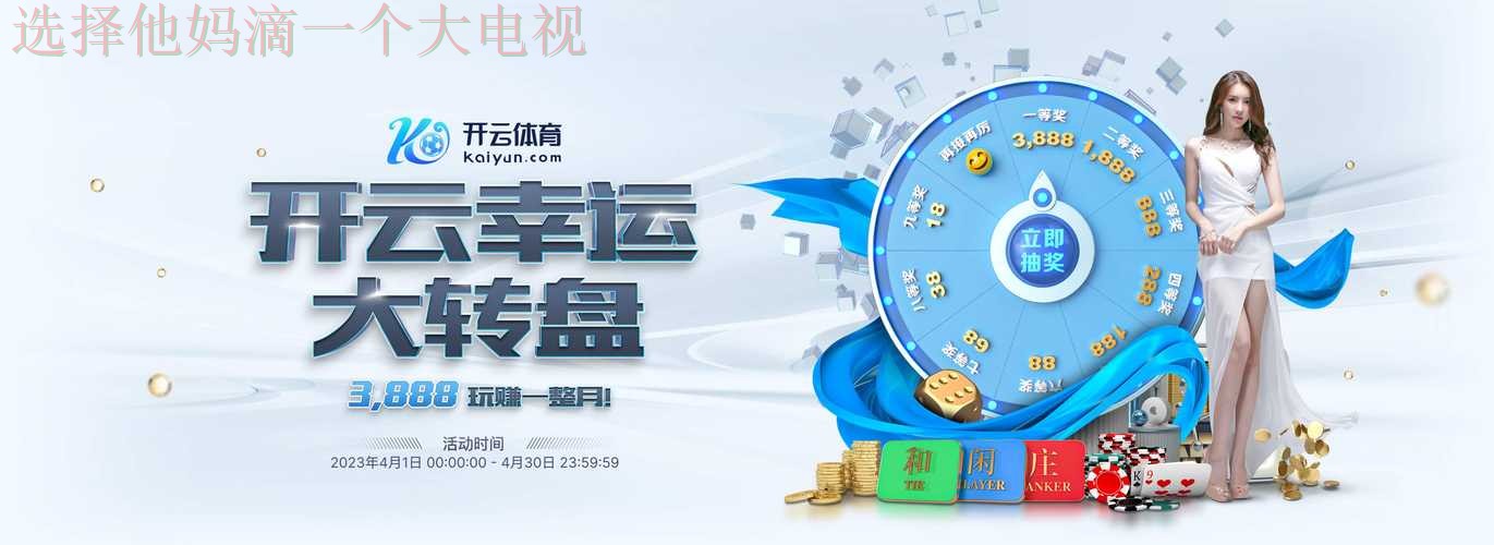 万博APP下载官方最新版客户端 万博APP下载官方最新版客户端