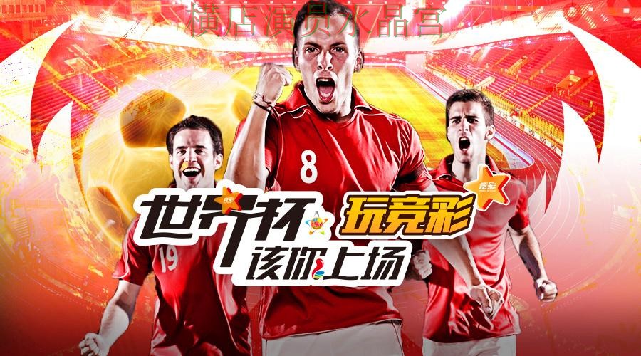 世界杯投注app哪个好用更适合新手,老玩家都在研究 世界杯投注app哪个好用更适合新手,老玩家都在研究