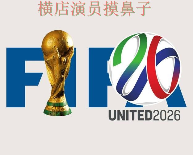 世界杯竞猜网站盘点分析合集:覆盖平台排行与入口方式 - World Cup 2026 世界杯竞猜网站盘点分析合集:覆盖平台排行与入口方式 - World Cup 2026